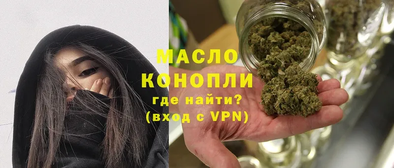 Дистиллят ТГК THC oil  где можно купить   площадка клад  Ногинск 